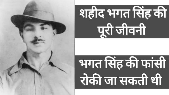 Shahid Bhagat Singh rare photo