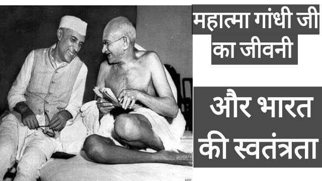 Mahatma Gandhi rare photo महात्मा गाँधी