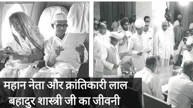 लाल बहादुर शास्त्री पुरानी फोटो