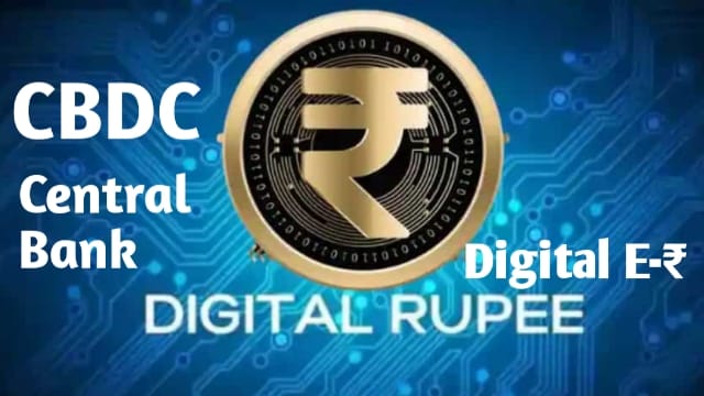 Digital currency kya hai डिजिटल रुपी क्या है 