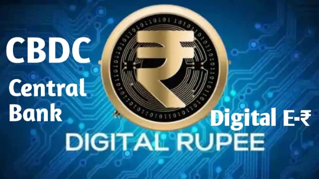 Digital currency kya hai डिजिटल रुपी क्या है