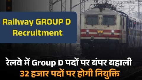 What is group D in railway post? salary? age limit, post profile